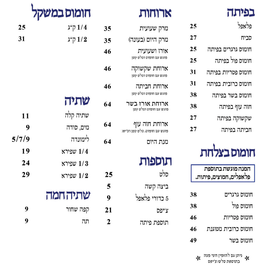 תפריט עברית